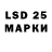LSD-25 экстази кислота Veronika Volkova