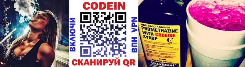 Кодеиновый сироп Lean Purple Drank  Медынь 
