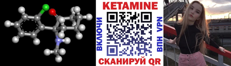 КЕТАМИН ketamine  Медынь 