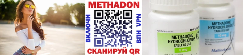 МЕТАДОН methadone  Медынь 